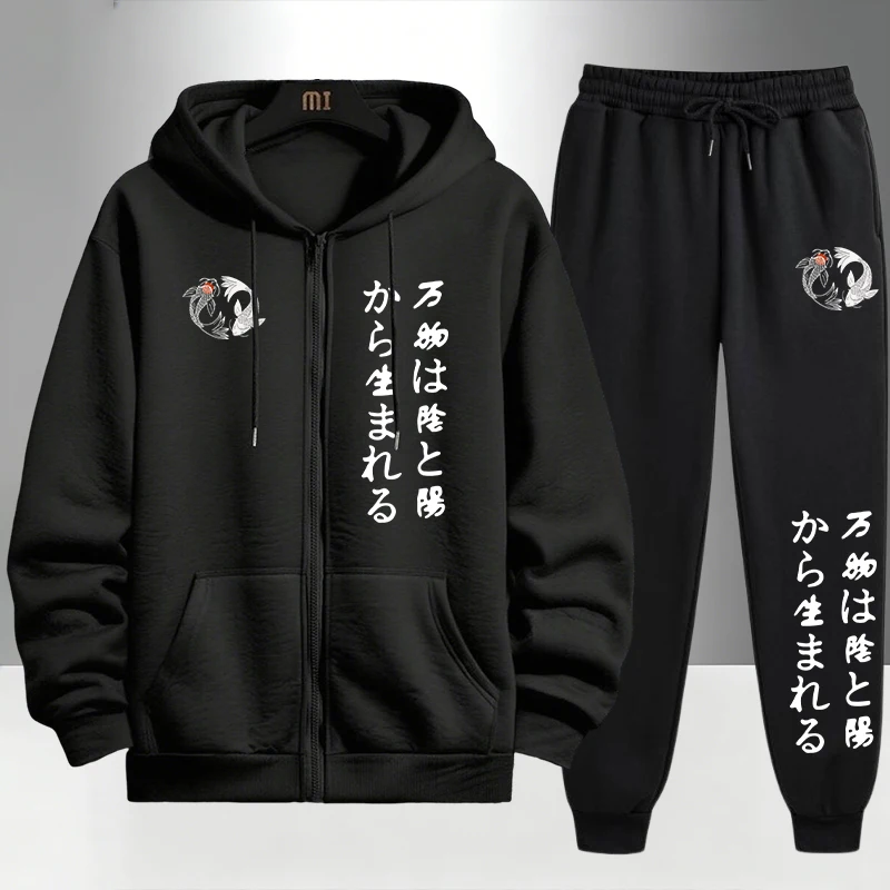 Men'S Fashion Outfits - Japanese Yinyang Zipper Hoodies and Black