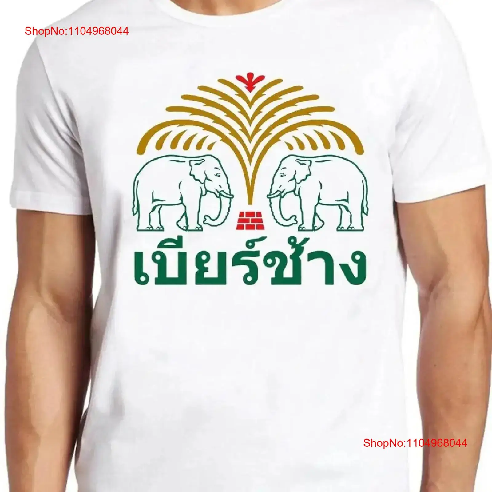 Chang Beer T Shirt Bangkok Tha - Mens Fashion Bangkok 리뷰 및 가격